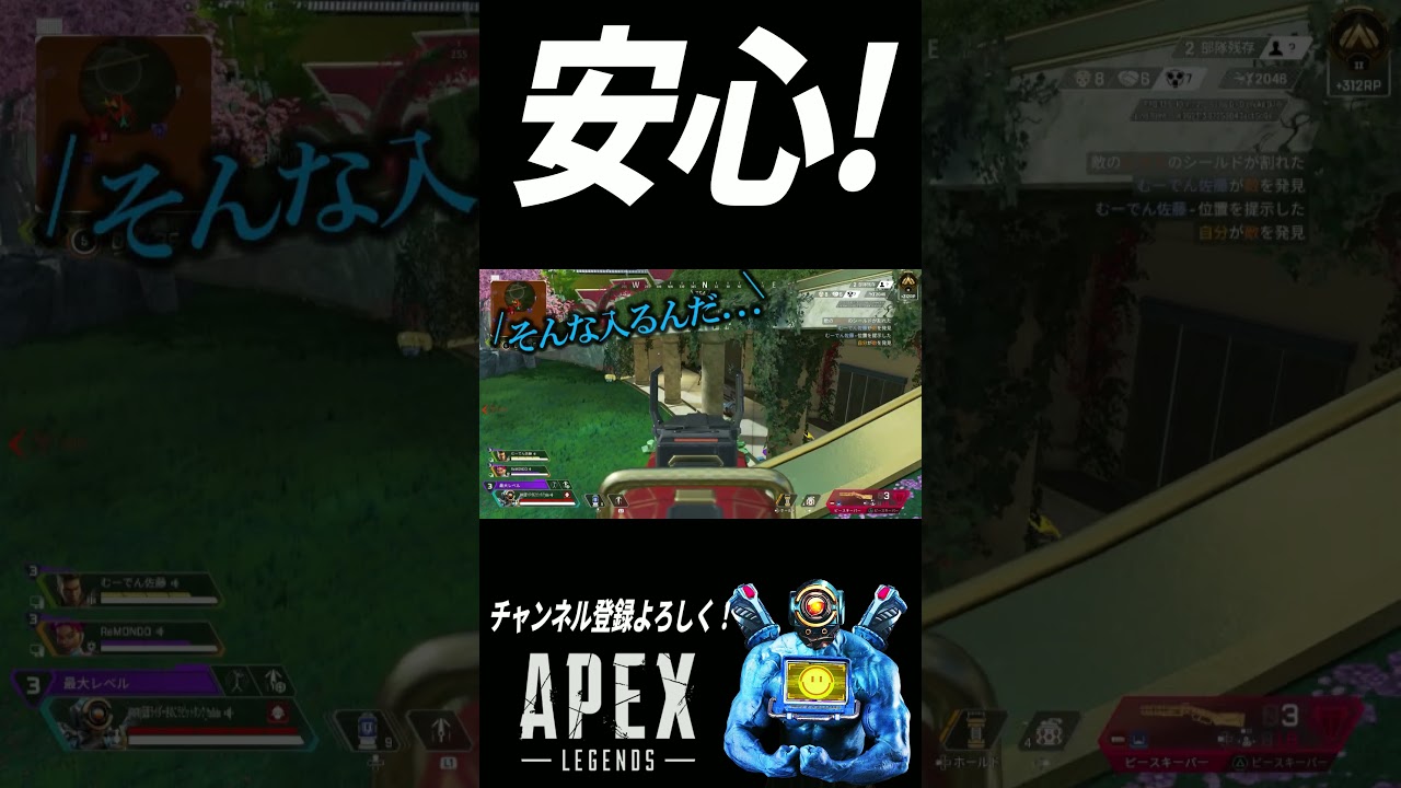 安心安全 #apexlegends #apex #shorts #パスファインダー #エーペックスレジェンズ 安心安全 #apexlegends #apex #shorts #パスファインダー #エーペックスレジェンズ