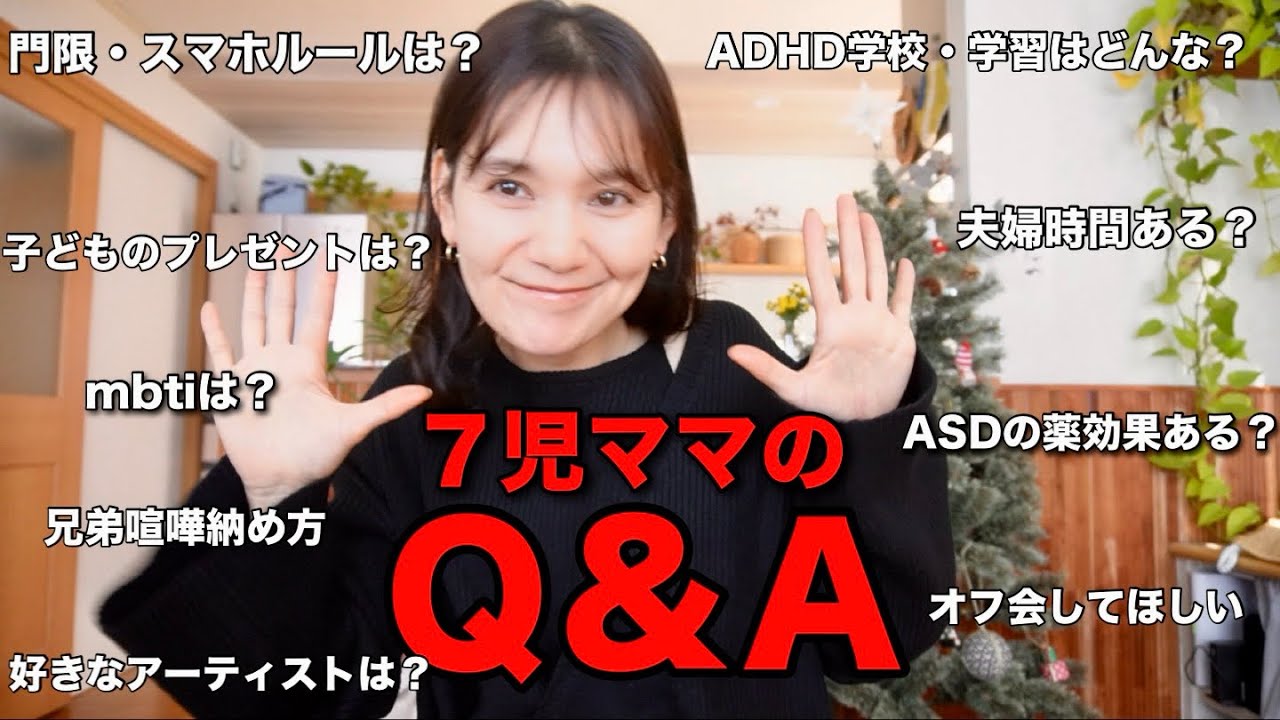 【大家族のママ】よその家庭って気になるよね☺️🌈