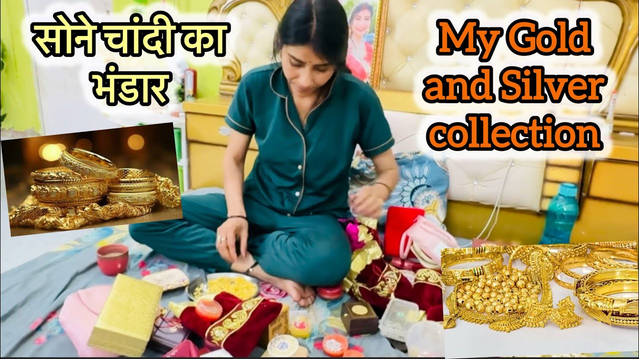सोने चाँदी का भंडार 😱My Gold and Silver Collection 🥰#vlog #ShristyAyush
