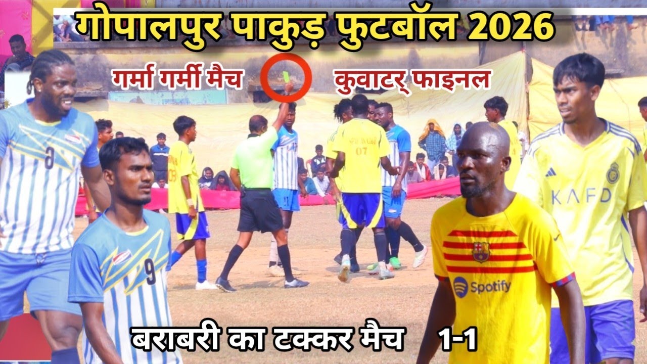 Spartan Club Litipara 🆚 FC Ambadiha Amrapara Quater Gopalpur Football Match 2026 