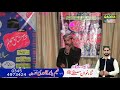Mery Chann Nu Vekh K Channa By Naeem Babar Qadri