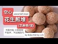 eng subtitle-空心花生煎堆(芝麻球）peanut ball recipe from ah mah by Baba Kenny Loh