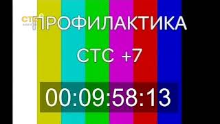 Выход с профилактики канала СТС / Лукоморье-ТВ (Петропавловск-Камчатский) (17.04.2019)