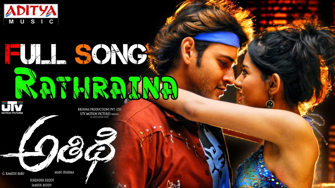 Athidhi ( film)