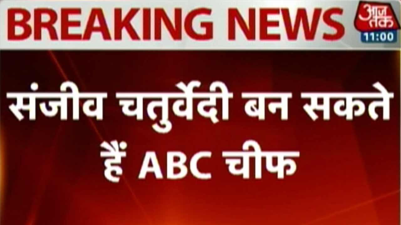 Whistle blower Sanjiv Chaturvedi may be made Delhi ACB chief
