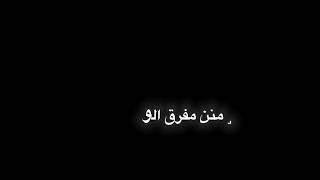 شاشه سوداء - يوم ميلادي - عبدالله ال فروان - حصرياً | 2022