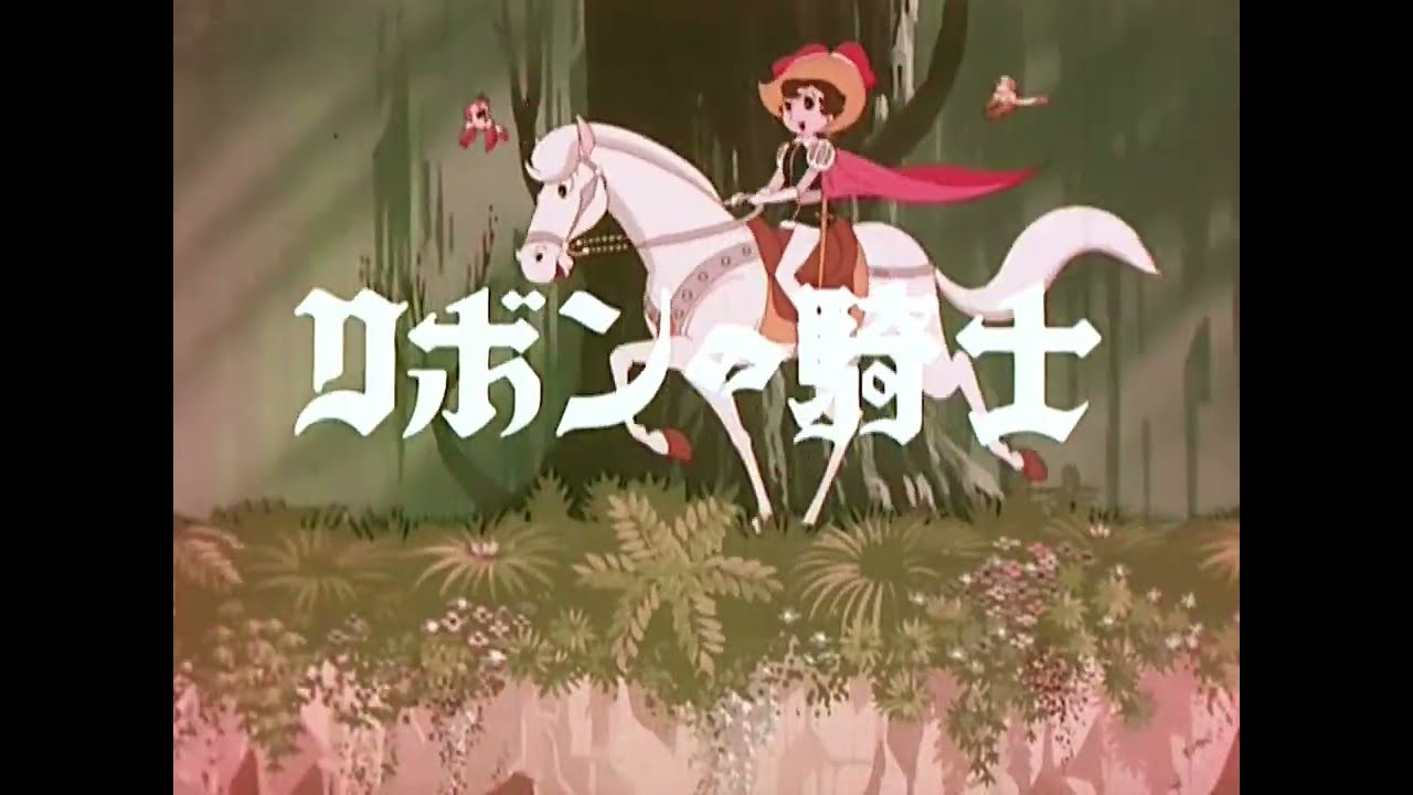 ♬リボンの騎士主題歌（リボンの騎士_OP曲） - YouTube