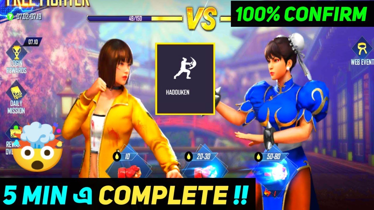 FF NEW EVENT - FREE FIRE FREE FIGHTER EVENT || FF STREET FIGHTER REWARDS || FREE FIGHTER EVENT