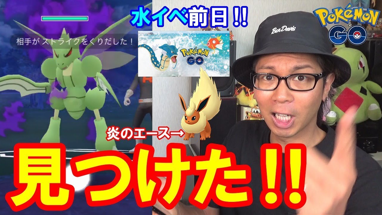 ポケモンgo 念願のシャドウストライク実戦 ウォーターイベント前夜祭 リクエスト募集 Youtube