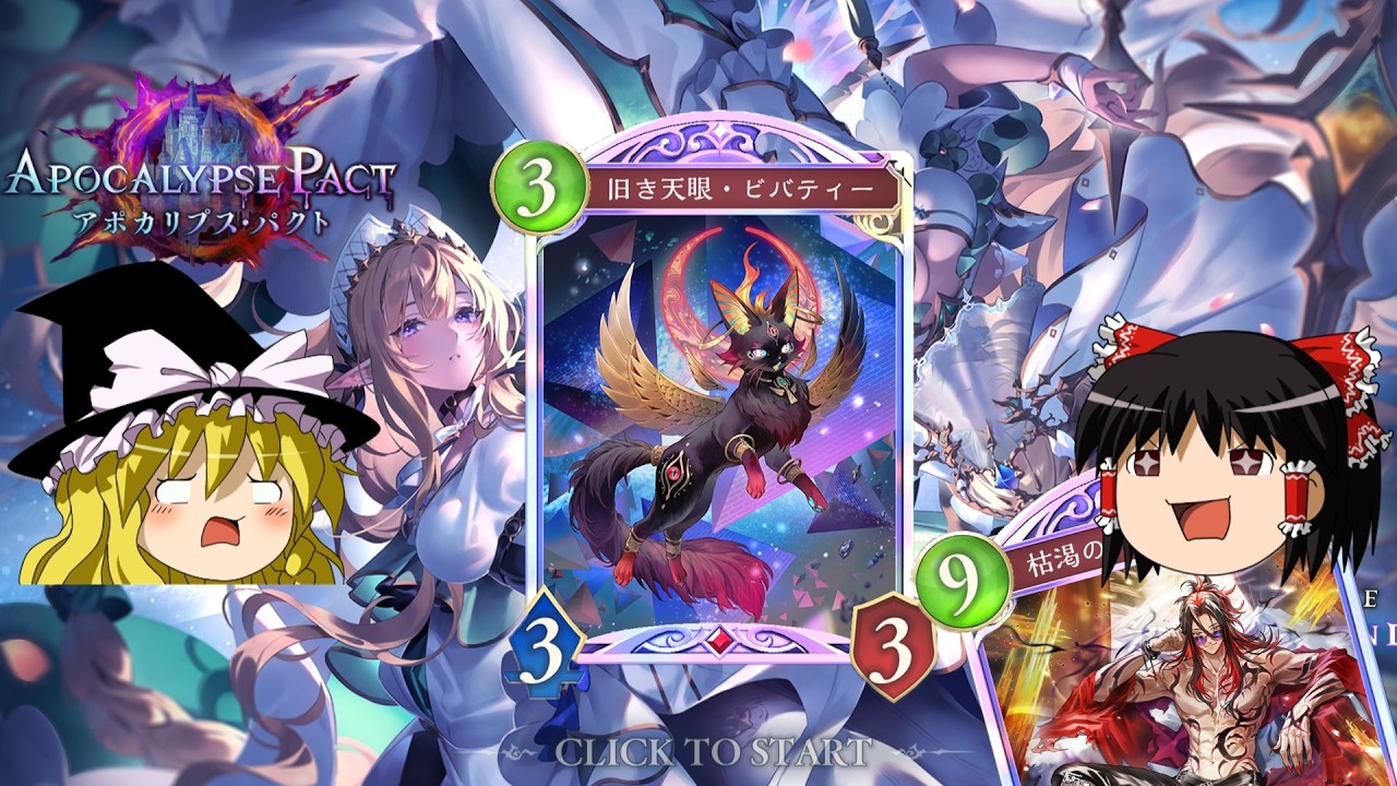 【シャドバWB】ナイトメアに超強化がキタので使っていく！！www