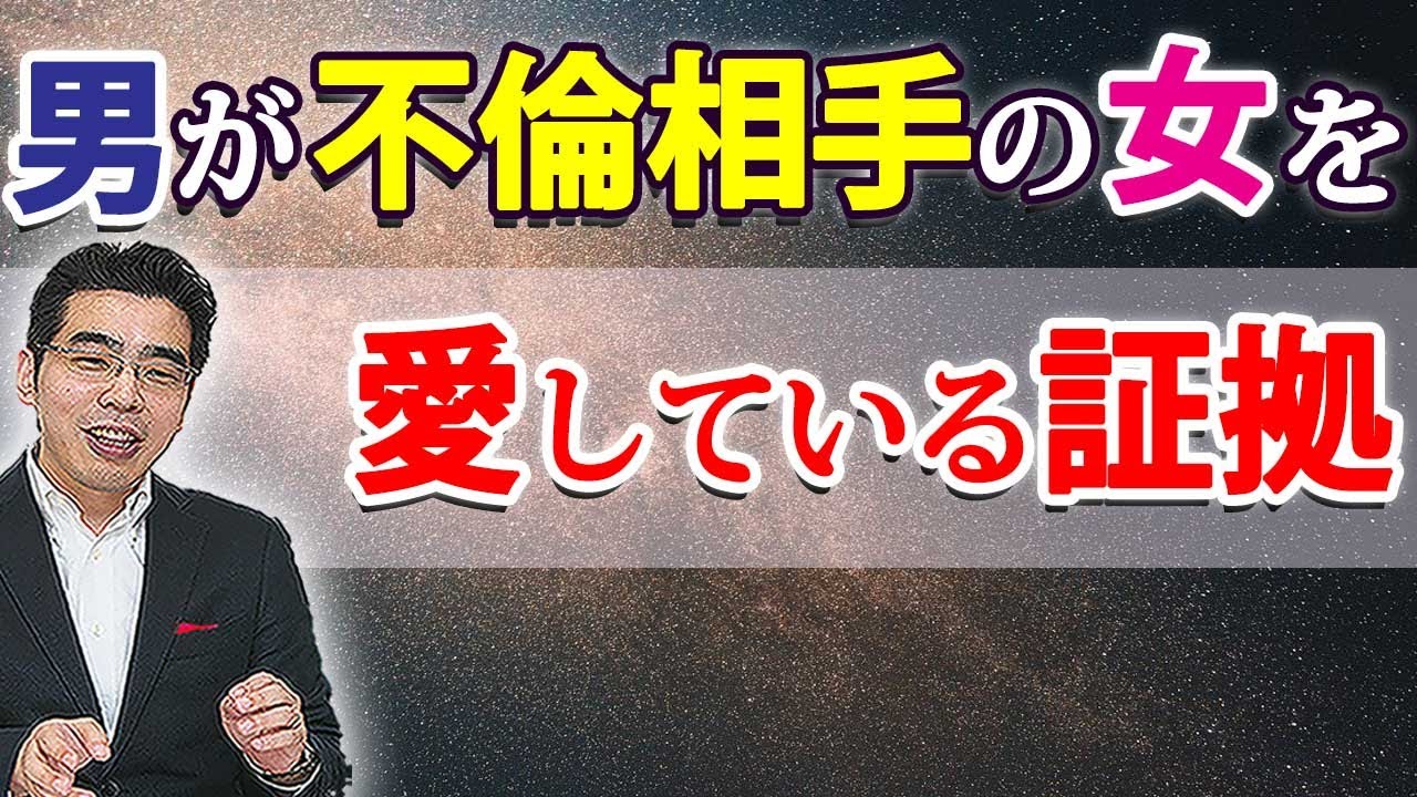 不倫でも愛してなきゃやらない。不倫相手の女を愛してる男の、７つの態度。