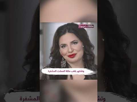 أكثر امرأة مطلوبة في العالم من هي روجا إجناتوفا