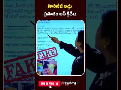 హెరిటేజ్ లడ్డు ప్రసాదం ఐస్ క్రీమ్.!  | #heritageicecream #heritagefoods #heritageladdu #u