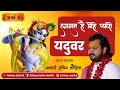          lagat hai mohe pyaro  bhajan