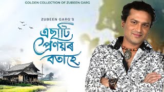 Aesati Pronoyor Botahe - Zubeen Garg Amese Song Den Collection Of Zubeen Garg Agnisakshi
