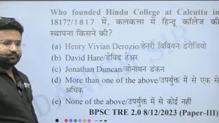 BPSC GK GS Questions | BPSC TRE 4 GK GS and SST | Gk GS Class by Danish Sir | INM &amp; INC | Danish Sir