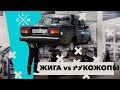 Рукожопы строят жигу для дрифта своими КРИВЫМИ РУКАМИ. Что из этого выйдет? | LCM