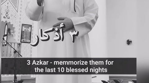 3 اذكار حافظ عليها في العشر الاواخر من رمضان 🌙‼️❤️‼️☝🏻❤️‼️♥️❤️‼️‼️🌙👍🏻☝🏻‼️☝🏻‼️‼️‼️‼️‼️‼️‼️‼️⁉️