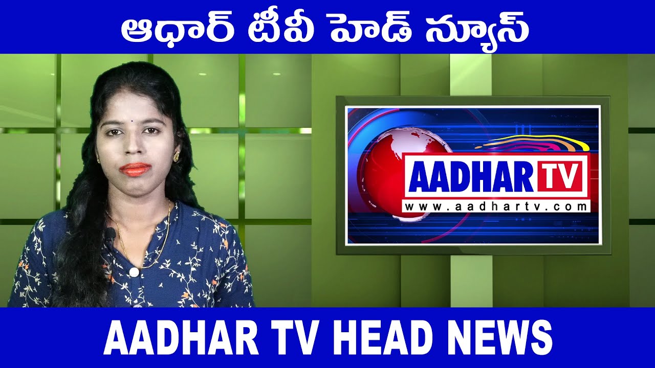 AADHAR TV HEAD NEWS