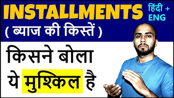 Installments for simple and compound interest for SSC CGL, CHSL, MTS, CDS, Railway, Bank PO