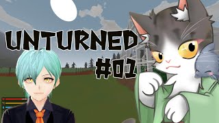 【Unturned】ゾンビにならずに生き残る！【PART1】