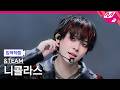 [입덕직캠] 앤팀 니콜라스 직캠 4K 'Bewitched (Korean ver.)' (&amp;TEAM NICHOLAS FanCam) | @MCOUNTDOWN_2026.4.30