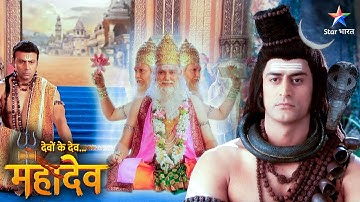 Devon Ke Dev Mahadev | Ripunjay ne kiya Brahmdev ka apmaan | EPISODE-550 Part 1 |देवों के देव महादेव