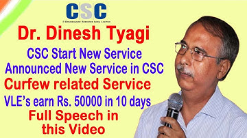 CSC Big Update- Dr Dinesh Tyagi start new service in CSC for all VLE