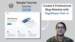 Create A Professional Blog Website with Pageplayer editor | WordPress GeneratePress Theme | Bangla
