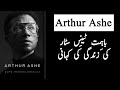 Arthur Ashe | Life Of arthur Ashe | Book Summari=y in Urdu/Hindi の動画、YouTube動画。
