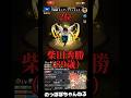 【1位が衝撃的過ぎた】モンストに出演した年齢が高い声優ランキングBEST10🏆 #モンスト #ssボイス #声優 #ランキング #おすすめ