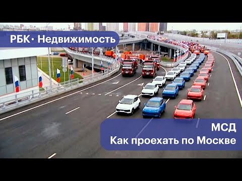 MSD: Which Moscow districts benefited from the new highway