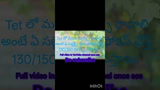 #ap #tet#dsc#apdsc #stratagy #subscribe #subjects 