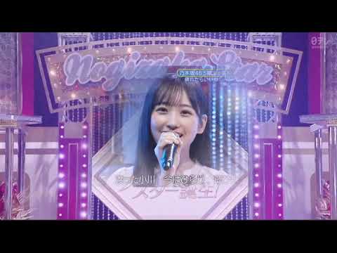 「晴れたらいいね」 池田瑛紗 一ノ瀬美空 五百城茉央