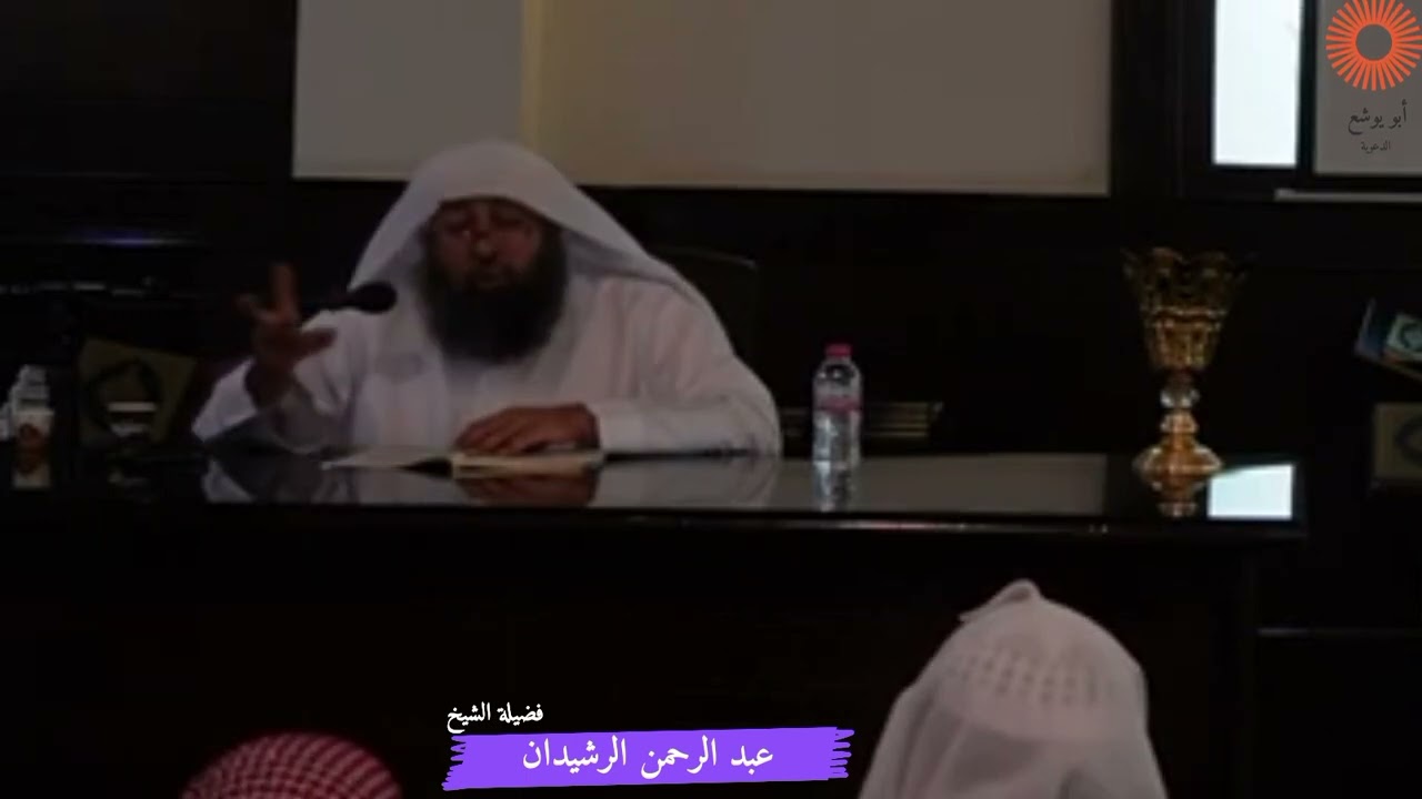 من هم حدثا الأسنان الذين حذر منهم الرسول ﷺ اخذ العلم عنهم || فضيلة الشيخ عبد الرحمن الرشيدان