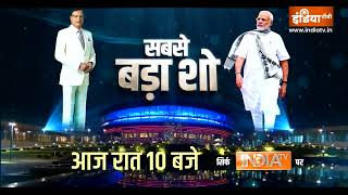 PM Modi Interview with Rajat Sharma: पीएम मोदी का अबतक का सबसे बड़ा इंटरव्यू | India TV