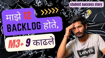 How To Clear 10+ Backlogs | Student Success Story (The Real Story)  | #sppu #sppuexam #engineering