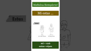 001 Mi estas / Vi estas