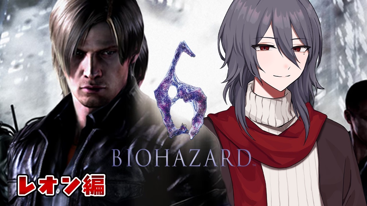 レオン編】電車と自動車の飛び交う地獄へ【BIOHAZARD 6】 - YouTube