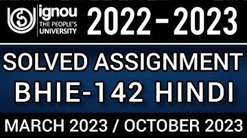 BHIE-142 SOLVED ASSIGNMENT 2022-23 I BHIE-142 SOLVED ASSIGNMENT 2022-23 IN HINDI| BHIE-142