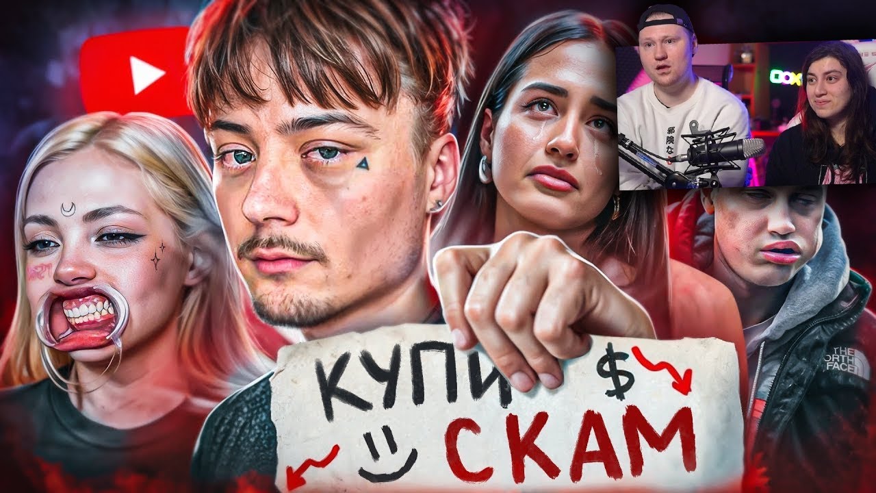 Их ОТМЕНИЛИ за алчность и лень. Худшие блогеры | РЕАКЦИЯ на Milka Maker