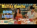 Mallika Gandha Song Lyrical Video Telusu Kada Telusukada Thaman Siddu Srinidhishetty Song Yt 