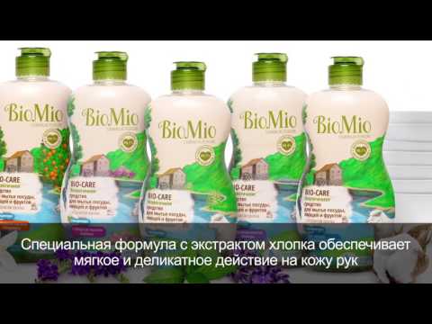 Жидкость для мытья посуды, овощей и фруктов BioMio Bio Care Мандарин на www.eco-tut.ru