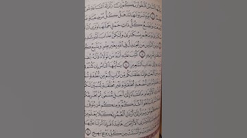 (احفظ قرآن معى).  ترديد و ربط سورة الحج من آيه ١ الى ٥