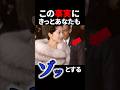 美智子さまの毛皮と止まった半歩の意味静かな波紋#shorts #皇室 #美智子さま