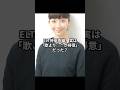 ELT持田香織、実は「歌より○○が得意」だった!?#音楽#雑学