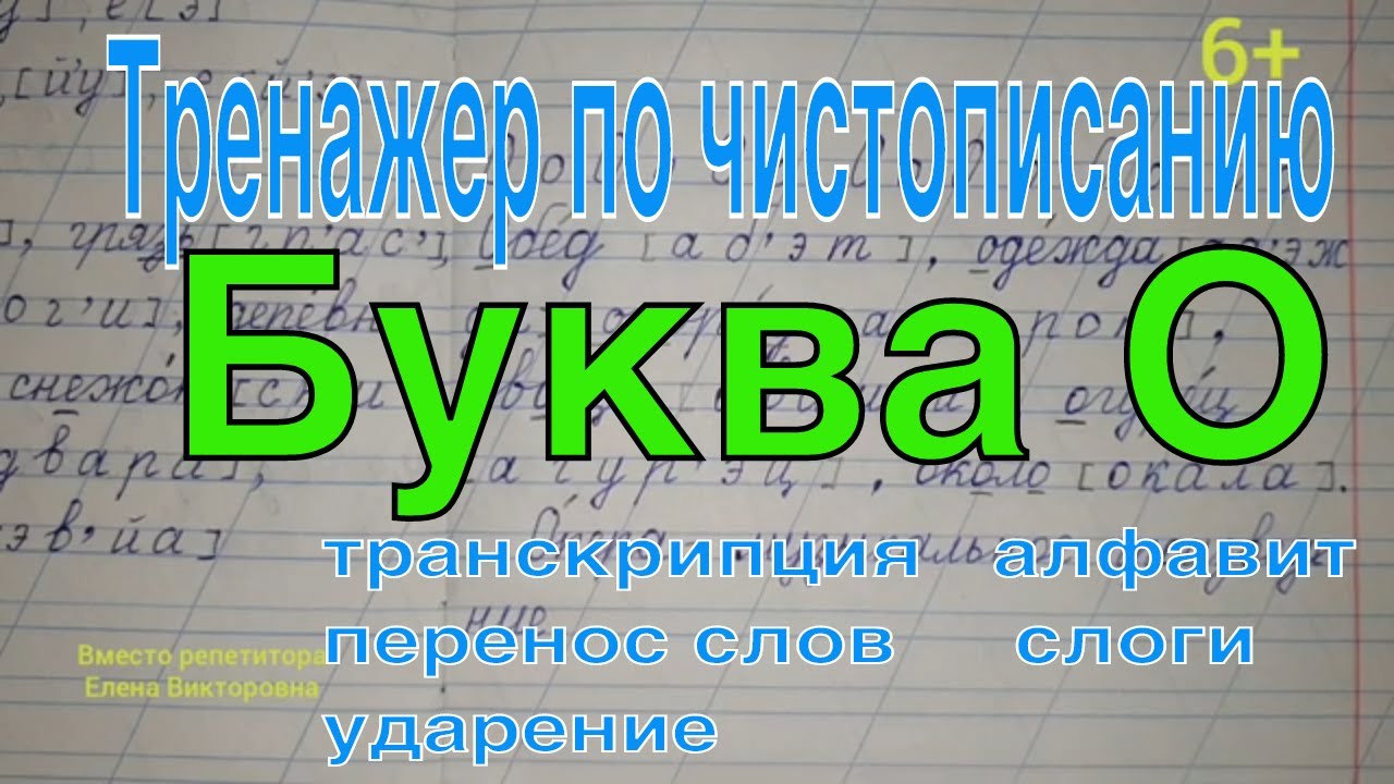 Автомобиль транскрипция слова