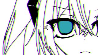 ユグドラシル / 初音ミク