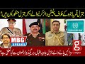 Major General Manzoor Ahmed's Petition | MBG Speaks 21 June | Bilal Ghauri