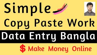 Simple Copy Paste Data Entry Work for Beginners 2020 - Data Entry Bangla Tutorial - Rh Tech